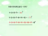 人教版六年级数学上册精品课件、精品教案和学案及达标测试第八单元数与形