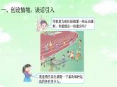 人教版六年级数学上册精品课件、精品教案和学案及达标测试6.7.1扇形统计图