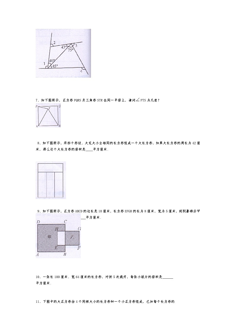 2021年千题大过关小升初奥数基础题总复习资料（二十一）第2页
