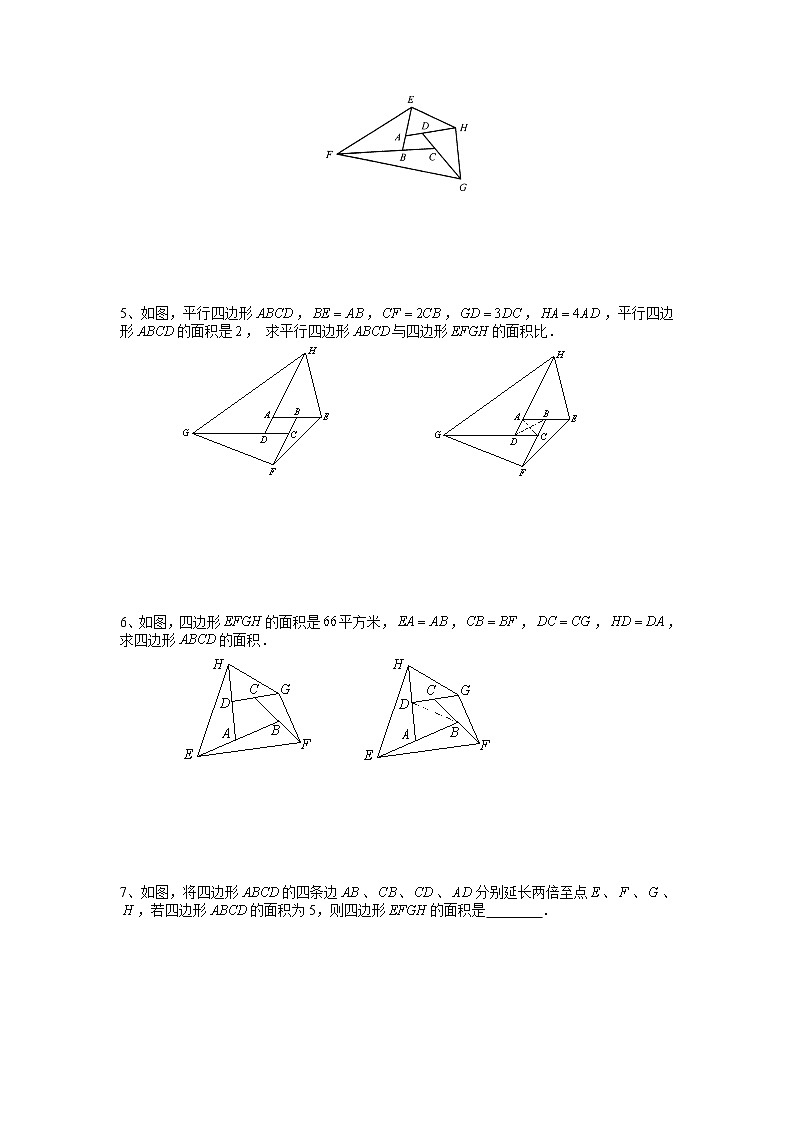 2021年小升初高效过渡之衔接数学知识链（二百九十七）练习题第2页