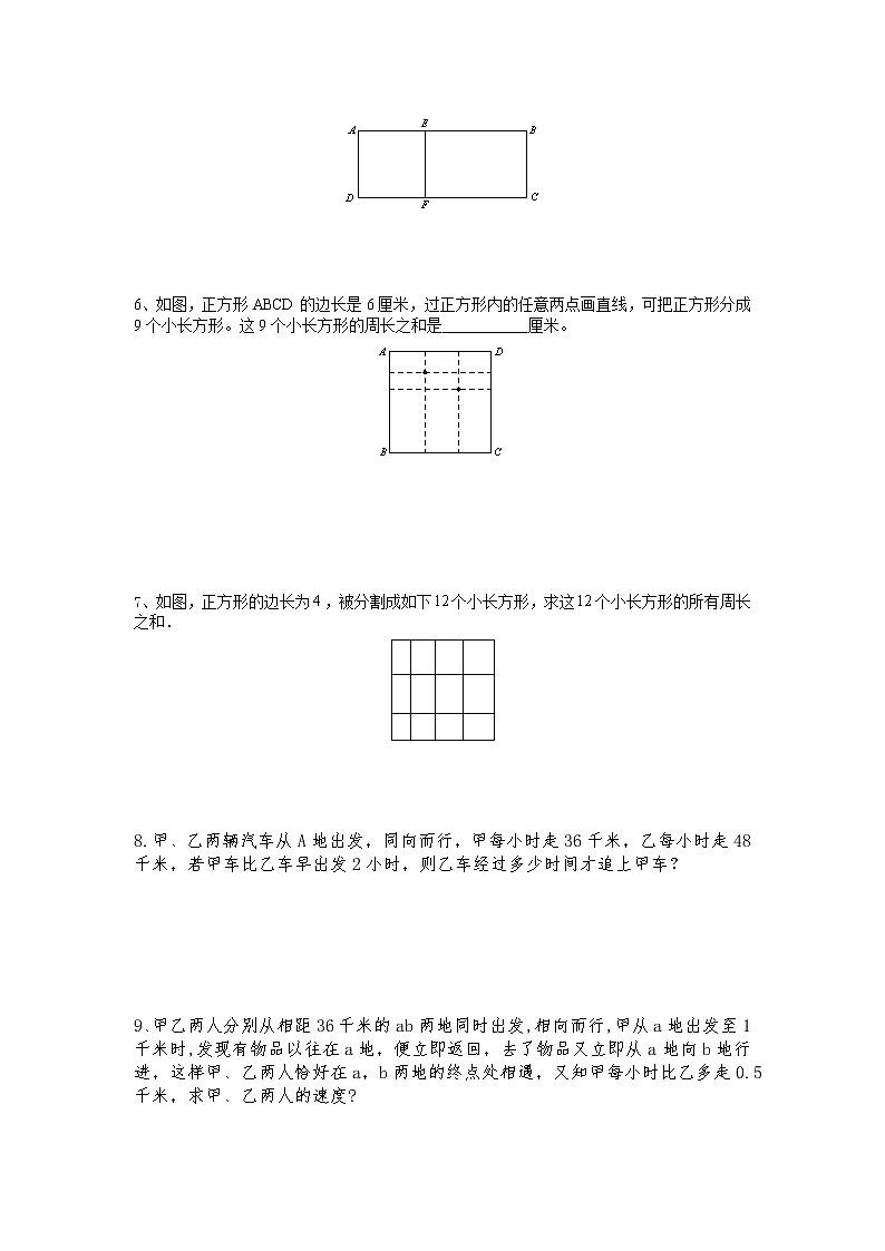 2021年小升初高效过渡之衔接数学知识链（二百六十三）练习题第2页