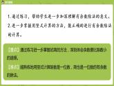 3.蘇教版二下第一單元 有余數(shù)的除法課件PPT