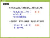 3.蘇教版二下第一單元 有余數(shù)的除法課件PPT
