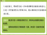 4.蘇教版二下第一單元 有余數(shù)的除法課件PPT
