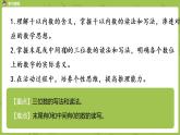 2.苏教版二下第四单元 认识万以内的数课件PPT