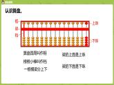 3.苏教版二下第四单元 认识万以内的数课件PPT