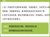 4.苏教版二下第四单元 认识万以内的数课件PPT