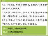 6.苏教版二下第四单元 认识万以内的数课件PPT