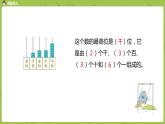6.苏教版二下第四单元 认识万以内的数课件PPT