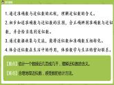 8.苏教版二下第四单元 认识万以内的数课件PPT