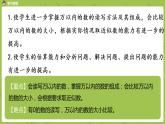 9.苏教版二下第四单元 认识万以内的数课件PPT