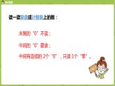 10.苏教版二下第四单元 认识万以内的数课件PPT