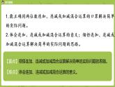 3.苏教版二下第六单元 两、三位数的加法和减法课件PPT