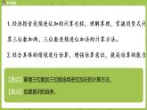 8.苏教版二下第六单元 两、三位数的加法和减法课件PPT