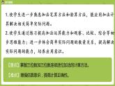 10.苏教版二下第六单元 两、三位数的加法和减法课件PPT