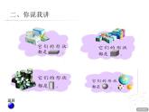 認(rèn)識圖形課件PPT