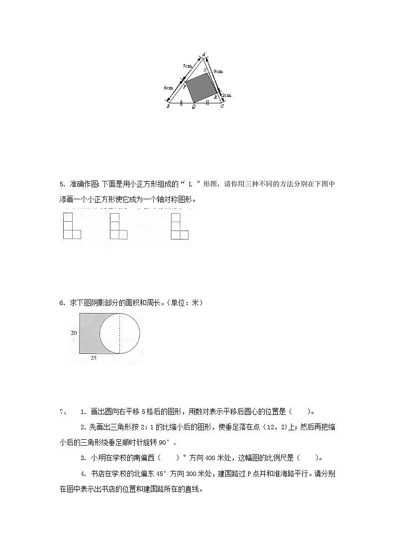 2021年小升初高效过渡之衔接数学知识链（六十一）练习题第2页