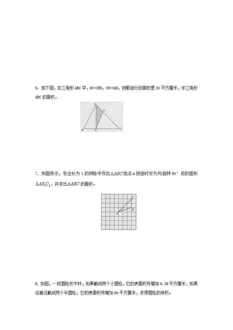 2021年小升初高效过渡之衔接数学知识链（六十四）练习题第2页