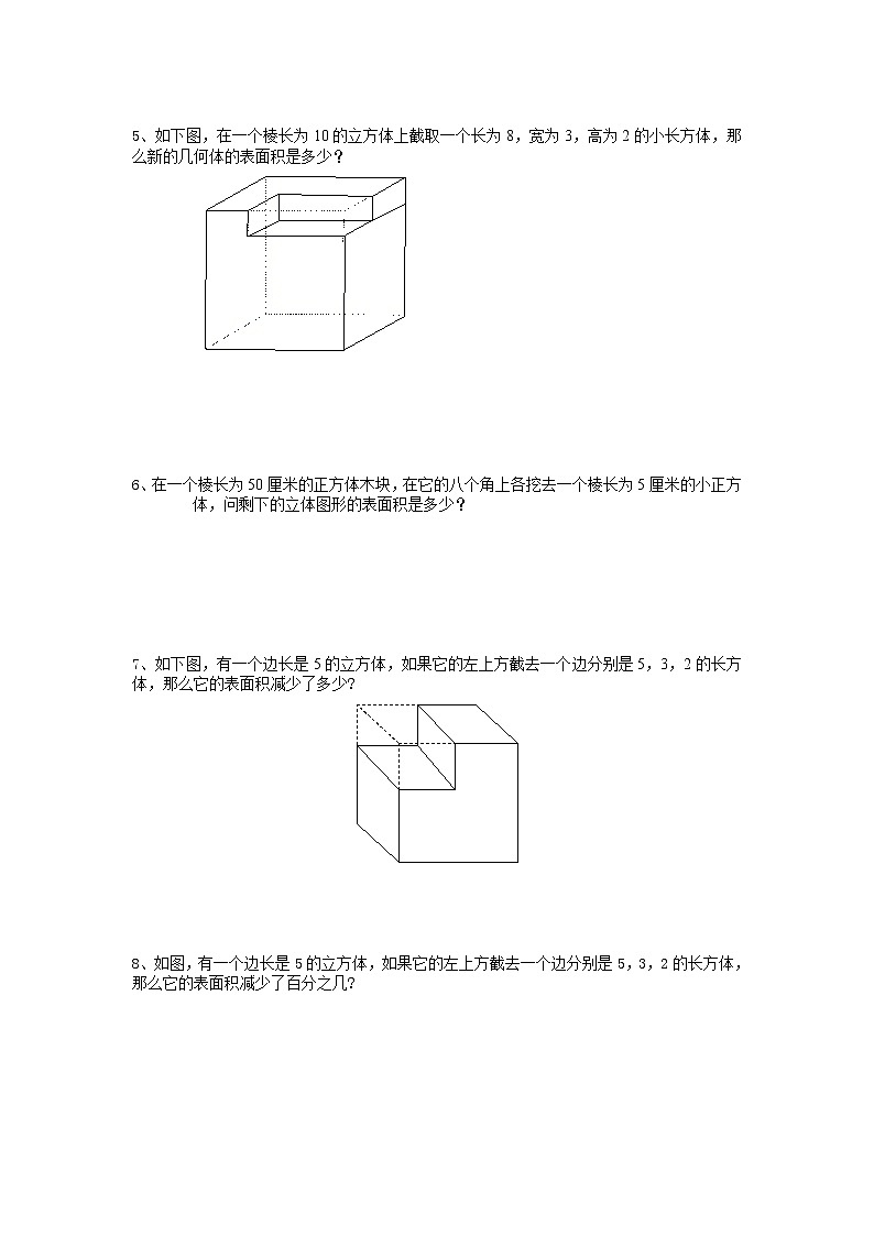2021年小升初高效过渡之衔接数学知识链（三十八）练习题第2页