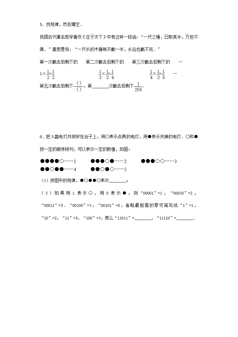 2021年小升初高效过渡之衔接数学知识链（一百四十七）练习题第2页