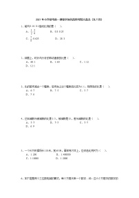 2021年小升初考前一搏数学知识高频考题大盘点（九十四）