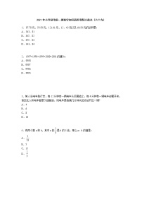 2021年小升初考前一搏数学知识高频考题大盘点（六十九）