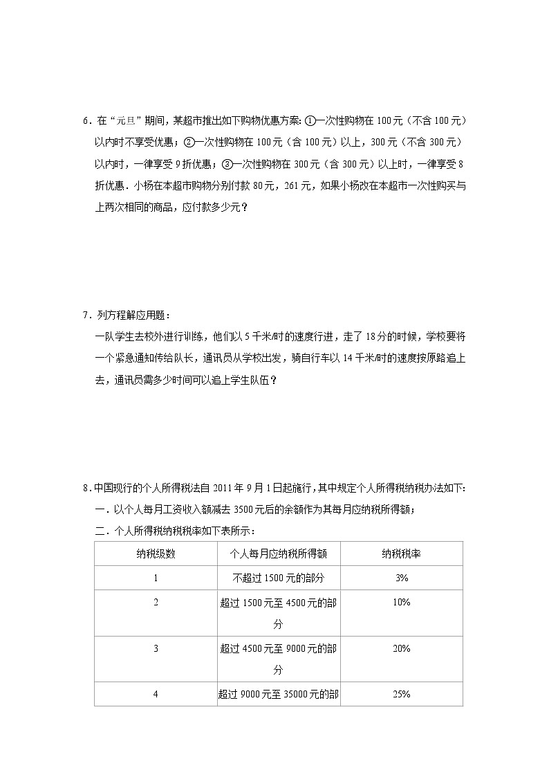 2021年小升初数学消除“坡度”之千题衔接（二百二十）第2页