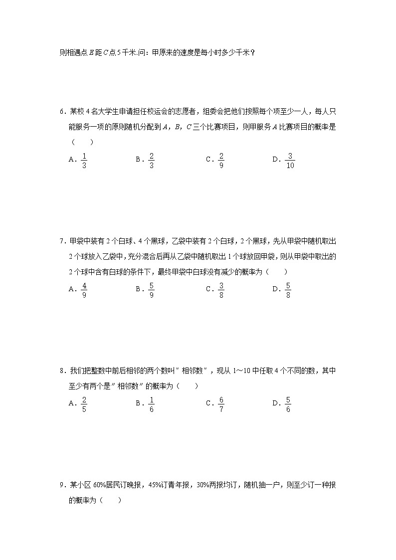 2021年小升初数学消除“坡度”之千题衔接（二百二十六）第2页