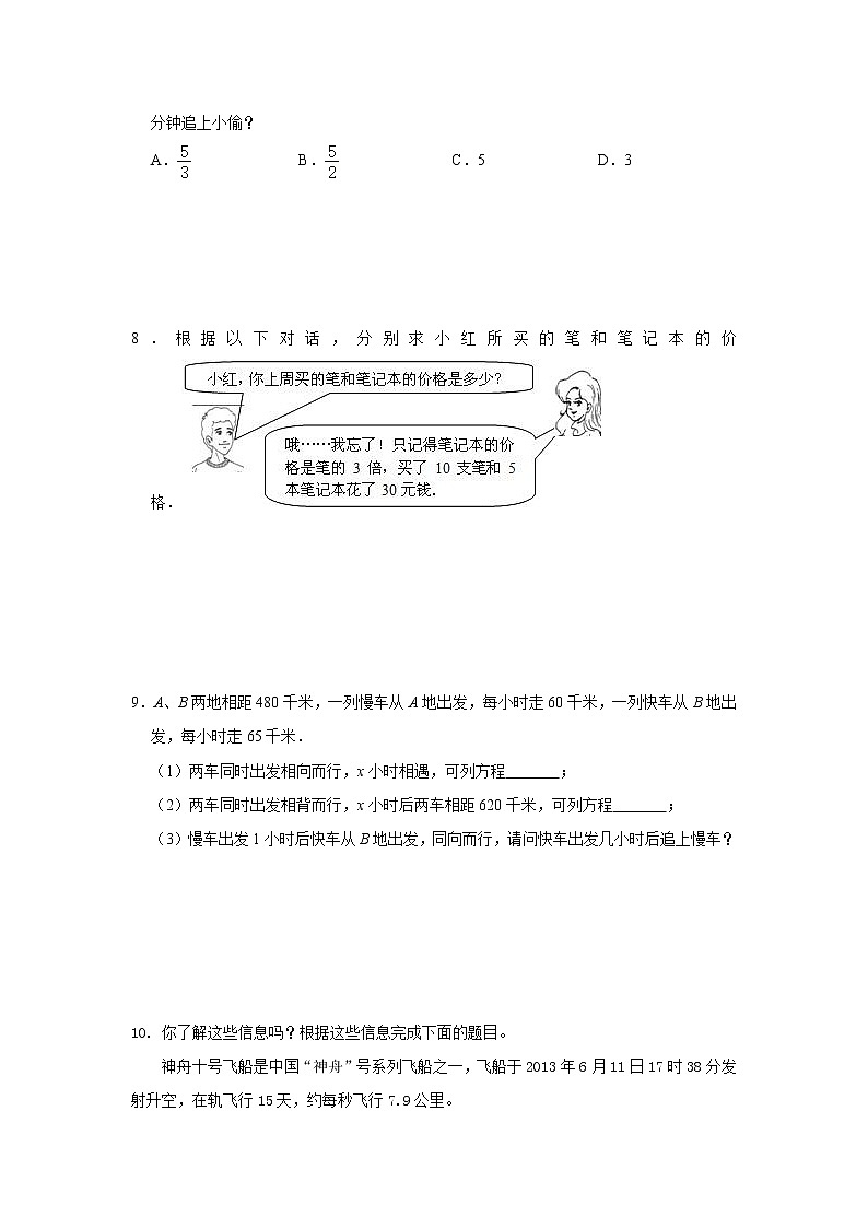 2021年小升初数学消除“坡度”之千题衔接（一百九十三）第2页
