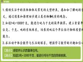 2.蘇教版三下 第二單元 認(rèn)識(shí)噸課件PPT