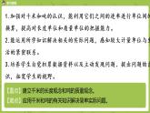 3.蘇教版三下 第二單元 練習(xí)三課件PPT