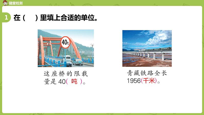 3.苏教版三下 第二单元 练习三课件PPT07