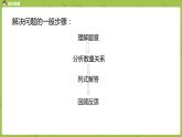 3.蘇教版三下第三單元 練習四（1）課時3課件PPT