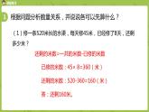 3.蘇教版三下第三單元 練習四（1）課時3課件PPT