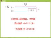 3.蘇教版三下第三單元 練習四（1）課時3課件PPT