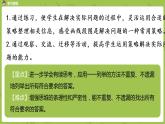 4.蘇教版三下第三單元 練習四（2）課時4課件PPT