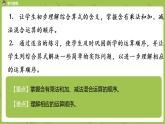 1.苏教版三下 第四单元 不含括号的两步混合运算（1）课时1课件PPT