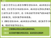 2.苏教版三下 第四单元 不含括号的两步混合运算（2）课时2课件PPT