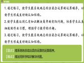 4.苏教版三下 第四单元 练习五（1）课时4课件PPT