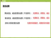 4.苏教版三下 第四单元 练习五（1）课时4课件PPT