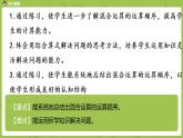 5.苏教版三下 第四单元 练习五（2）课时5课件PPT