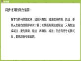5.苏教版三下 第四单元 练习五（2）课时5课件PPT