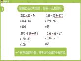 5.苏教版三下 第四单元 练习五（2）课时5课件PPT