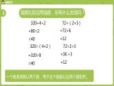5.苏教版三下 第四单元 练习五（2）课时5课件PPT