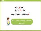 6.苏教版三下第六单元 面积单位间的进率课件PPT