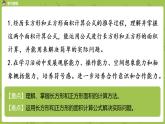 5.苏教版三下第六单元 面积的计算（2）课件PPT