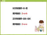 8.苏教版三下第六单元 复习（1）课件PPT