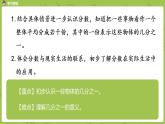 1.苏教版三下第七单元 认识一个整体的几分之一课件PPT