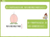 1.苏教版三下第七单元 认识一个整体的几分之一课件PPT