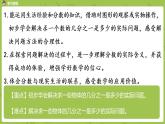 2.苏教版三下第七单元 求一个数的几分之一是多少的简单实际问题课件PPT
